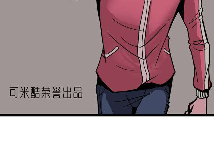 《不可思议少年》第五十三话 老家伙的老伙计 第3页