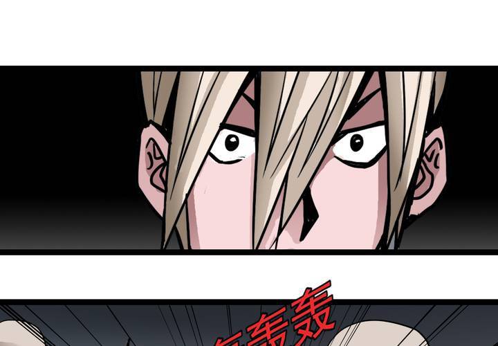《不可思议少年》第五十三话 老家伙的老伙计 第46页