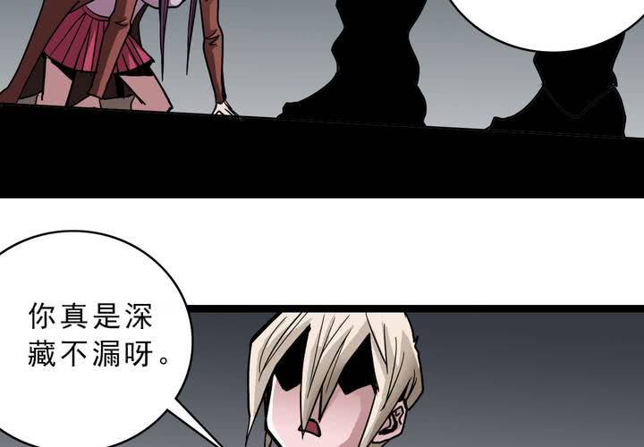 《不可思议少年》第五十三话 老家伙的老伙计 第6页