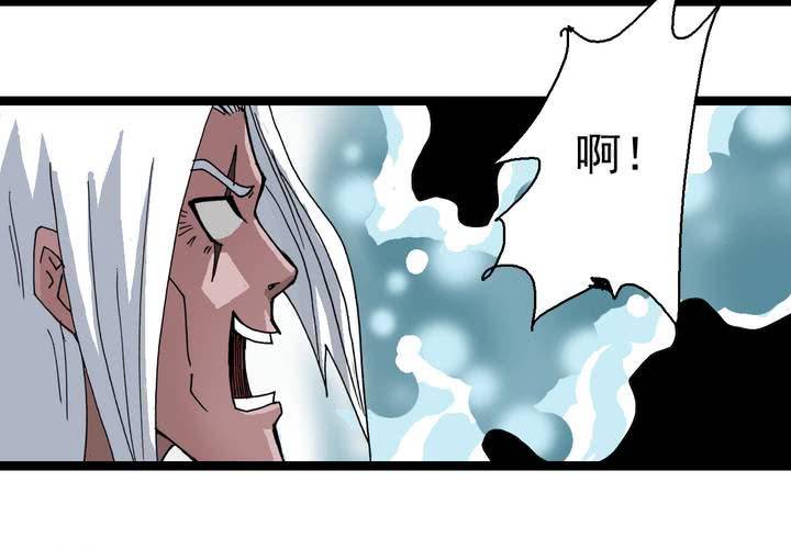 《不可思议少年》第五十九话 猎物 第11页