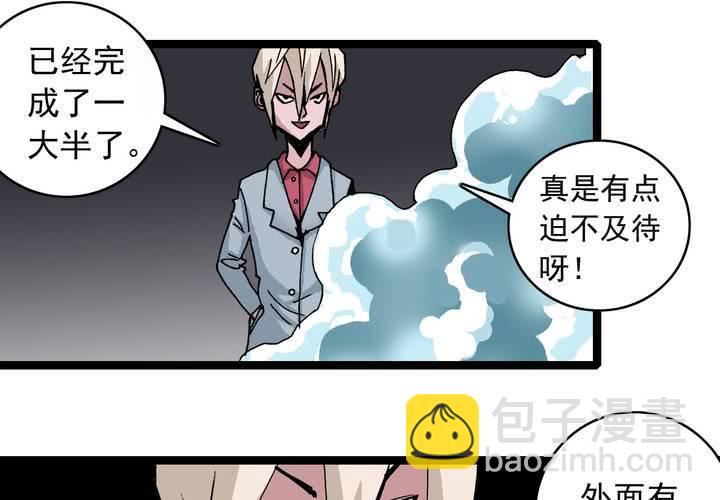 《不可思议少年》第五十九话 猎物 第12页