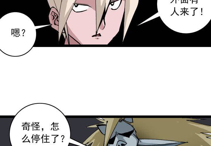 《不可思议少年》第五十九话 猎物 第13页