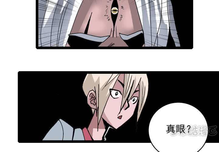 《不可思议少年》第五十九话 猎物 第17页