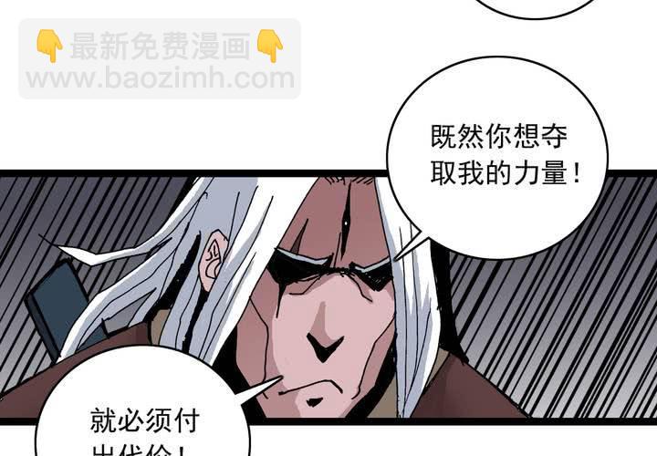 《不可思议少年》第五十九话 猎物 第18页