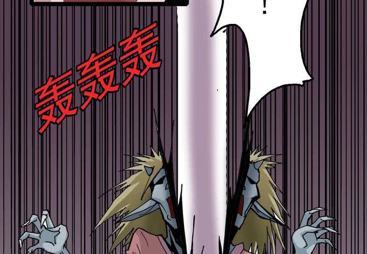 《不可思议少年》第五十九话 猎物 第20页