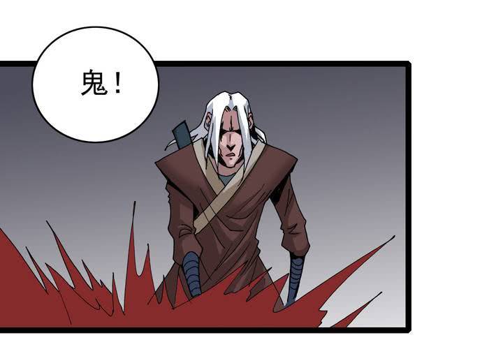 《不可思议少年》第五十九话 猎物 第22页