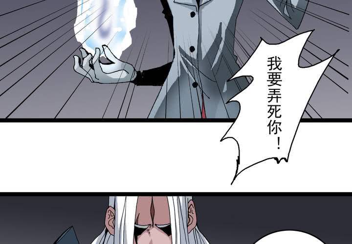 《不可思议少年》第五十九话 猎物 第24页