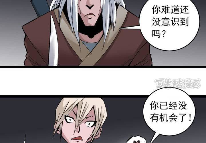 《不可思议少年》第五十九话 猎物 第25页
