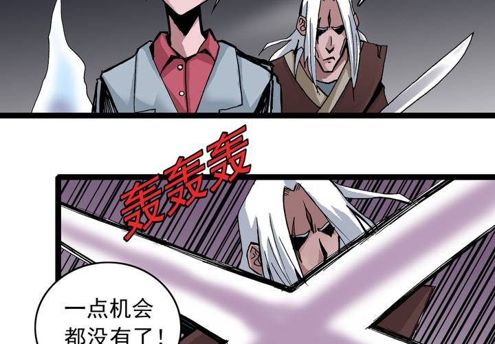 《不可思议少年》第五十九话 猎物 第26页