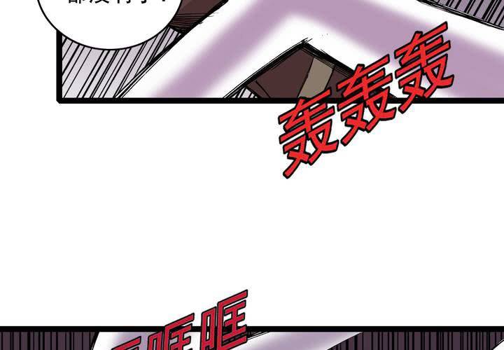 《不可思议少年》第五十九话 猎物 第27页