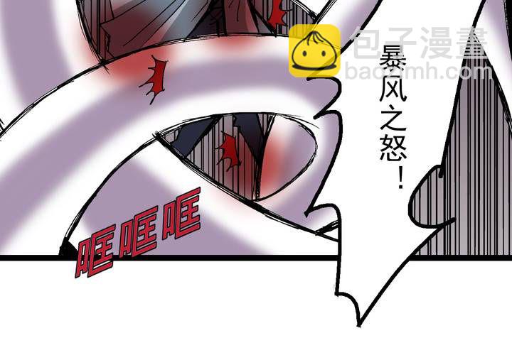 《不可思议少年》第五十九话 猎物 第29页