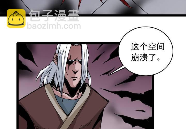《不可思议少年》第五十九话 猎物 第34页
