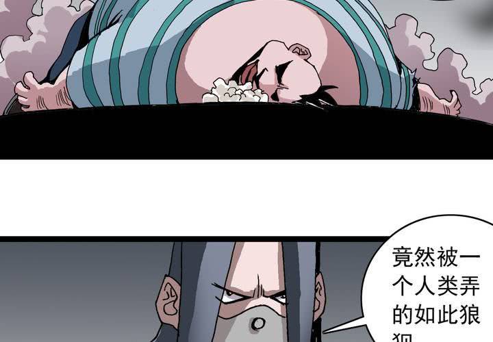 《不可思议少年》第五十九话 猎物 第36页
