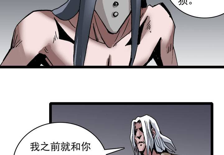 《不可思议少年》第五十九话 猎物 第37页