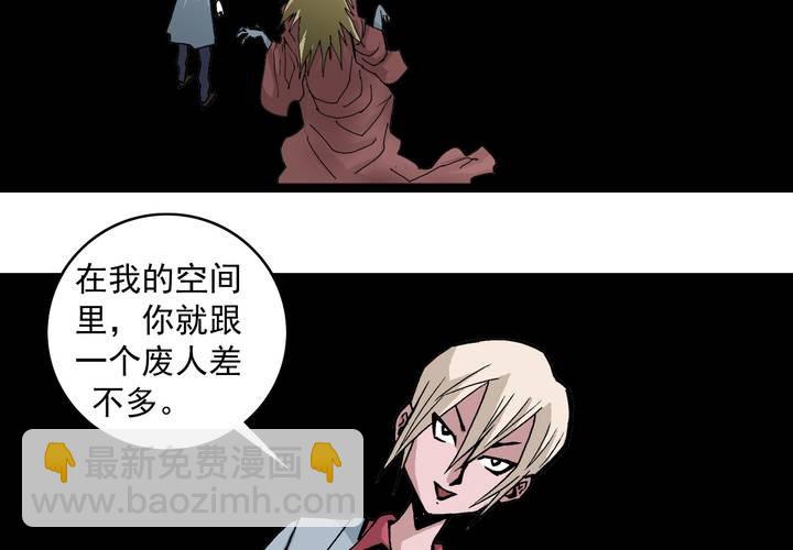 《不可思议少年》第五十九话 猎物 第3页