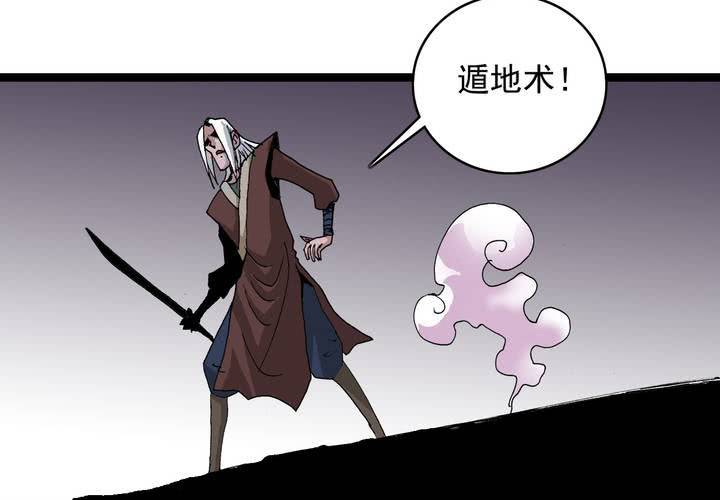 《不可思议少年》第五十九话 猎物 第40页
