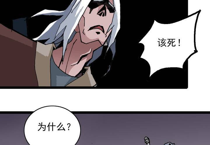 《不可思议少年》第五十九话 猎物 第44页