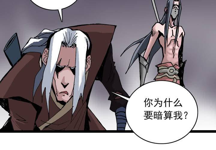 《不可思议少年》第五十九话 猎物 第45页