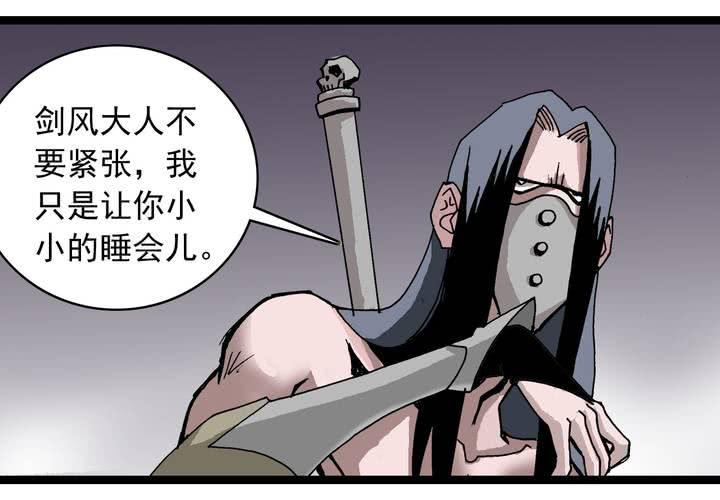 《不可思议少年》第五十九话 猎物 第46页