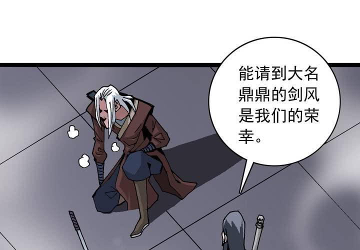 《不可思议少年》第五十九话 猎物 第47页