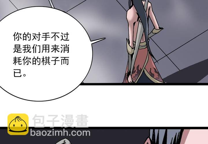 《不可思议少年》第五十九话 猎物 第48页
