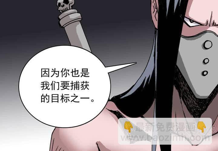 《不可思议少年》第五十九话 猎物 第49页