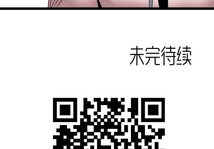 《不可思议少年》第五十九话 猎物 第50页