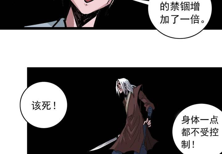 《不可思议少年》第五十九话 猎物 第5页