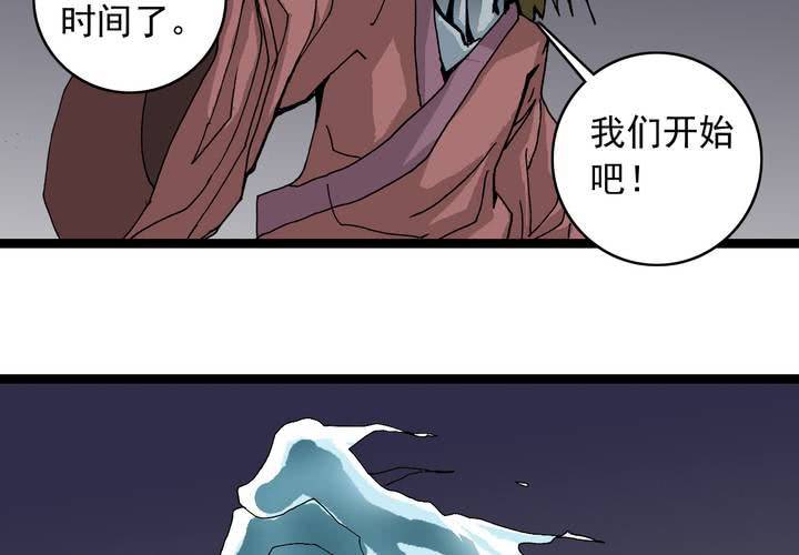 《不可思议少年》第五十九话 猎物 第7页