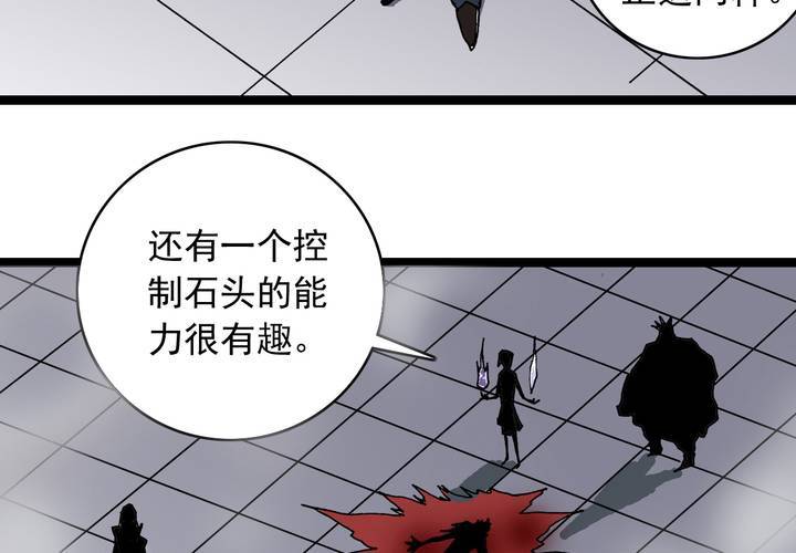 《不可思议少年》第五十八话 我的朋友 第12页