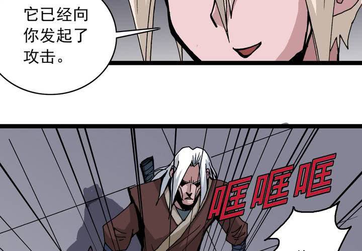 《不可思议少年》第五十八话 我的朋友 第15页