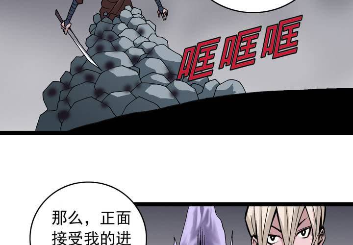 《不可思议少年》第五十八话 我的朋友 第19页