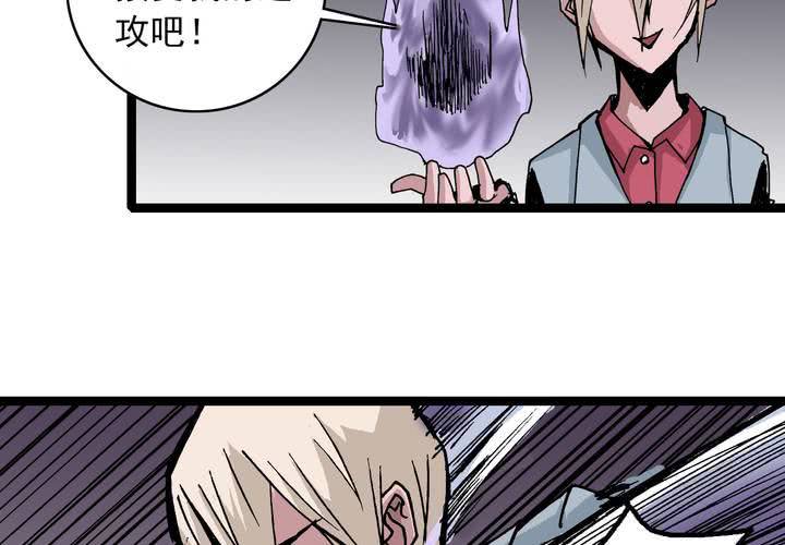 《不可思议少年》第五十八话 我的朋友 第20页
