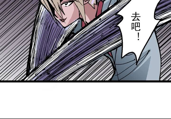 《不可思议少年》第五十八话 我的朋友 第21页