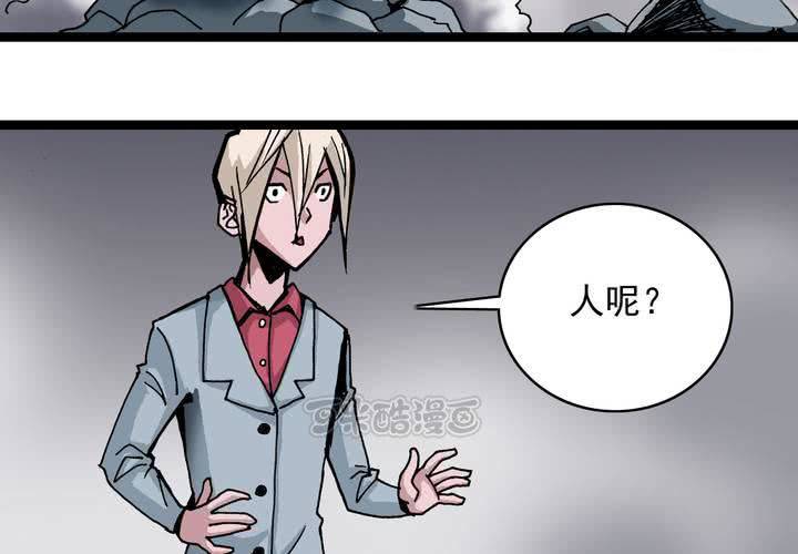 《不可思议少年》第五十八话 我的朋友 第25页