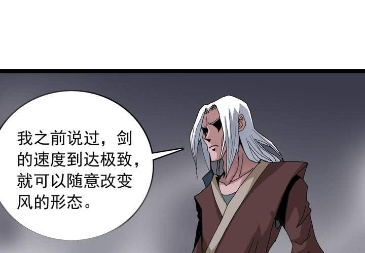 《不可思议少年》第五十八话 我的朋友 第27页