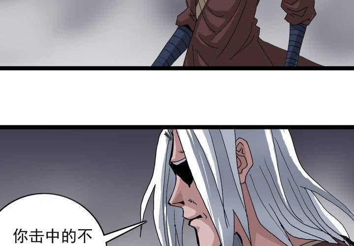 《不可思议少年》第五十八话 我的朋友 第28页