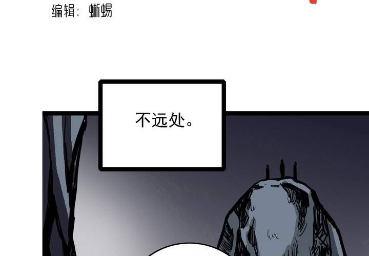 《不可思议少年》第五十八话 我的朋友 第2页