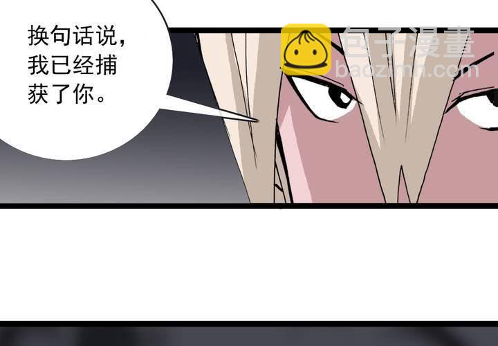 《不可思议少年》第五十八话 我的朋友 第34页