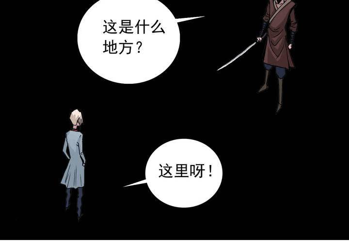 《不可思议少年》第五十八话 我的朋友 第38页