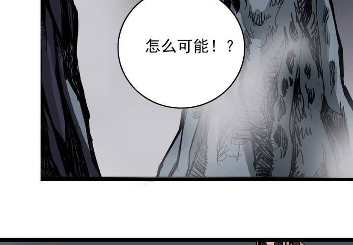 《不可思议少年》第五十八话 我的朋友 第3页