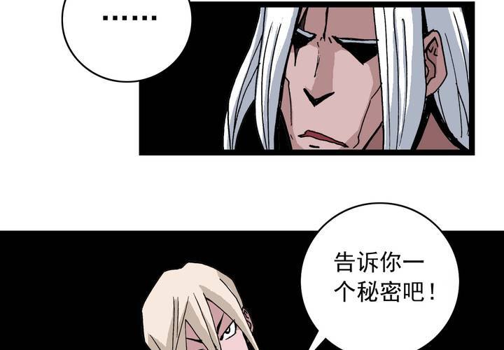 《不可思议少年》第五十八话 我的朋友 第40页