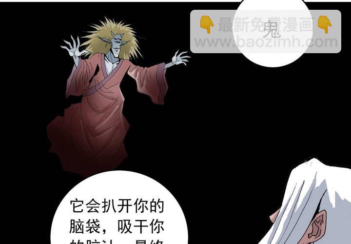 《不可思议少年》第五十八话 我的朋友 第43页