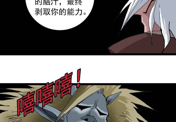 《不可思议少年》第五十八话 我的朋友 第44页