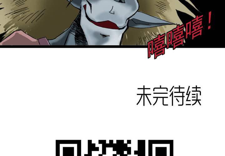 《不可思议少年》第五十八话 我的朋友 第45页