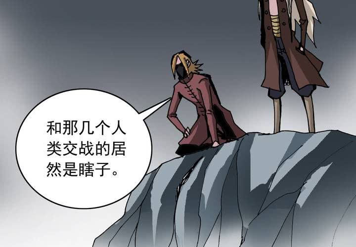 《不可思议少年》第五十八话 我的朋友 第4页