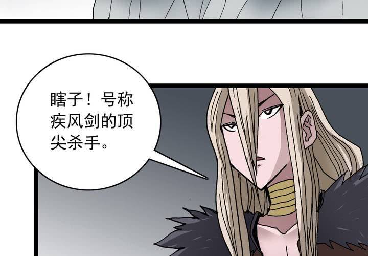 《不可思议少年》第五十八话 我的朋友 第5页
