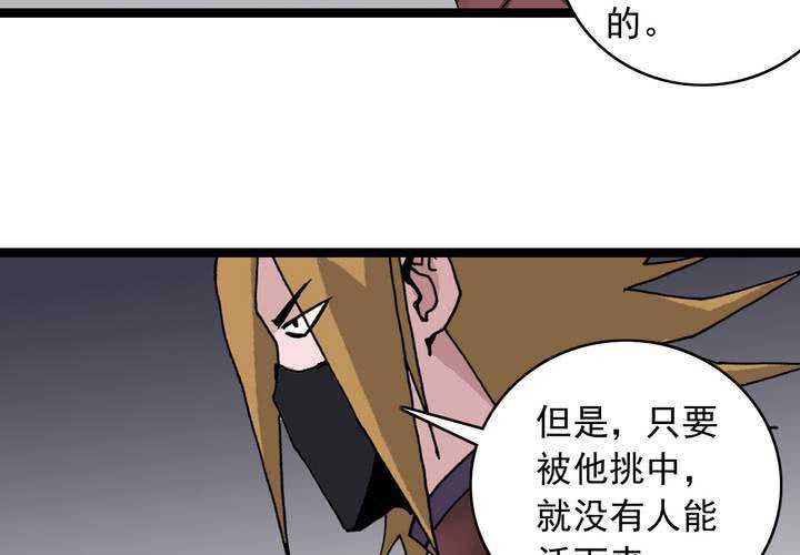 《不可思议少年》第五十八话 我的朋友 第7页