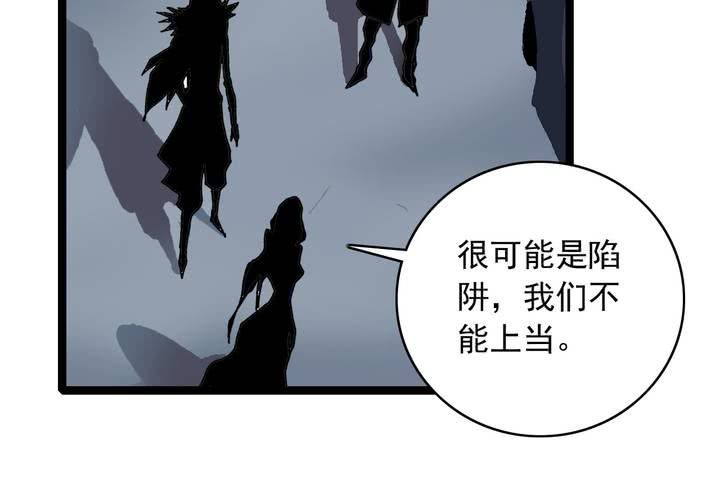 《不可思议少年》第六十话 同伴 第14页