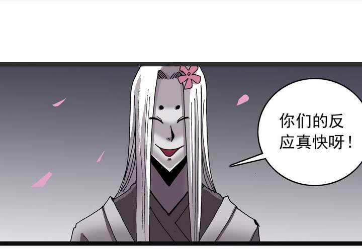 《不可思议少年》第六十话 同伴 第23页